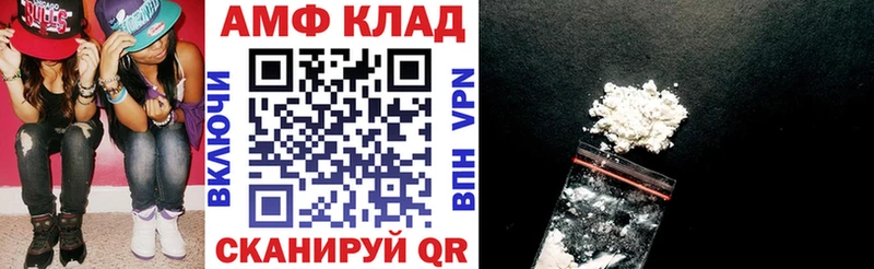 Amphetamine 98%  Купить закладки  Нефтекумск 