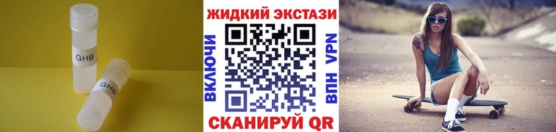 Бутират бутандиол  Купить  Нефтекумск 