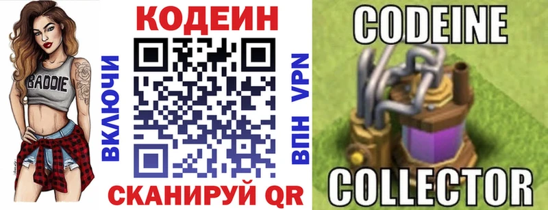 Купить где  Нефтекумск  Кодеиновый сироп Lean напиток Lean (лин) 