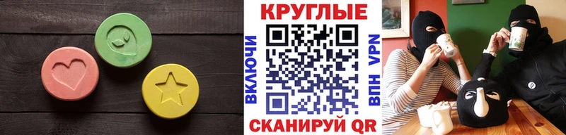 Экстази таблы  Купить где  Нефтекумск 