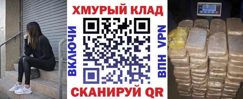 Купить  Нефтекумск  ГЕРОИН хмурый 