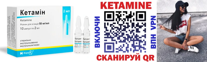 Кетамин VHQ  Купить где  Нефтекумск 