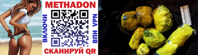 Купить  Нефтекумск  Метадон VHQ 