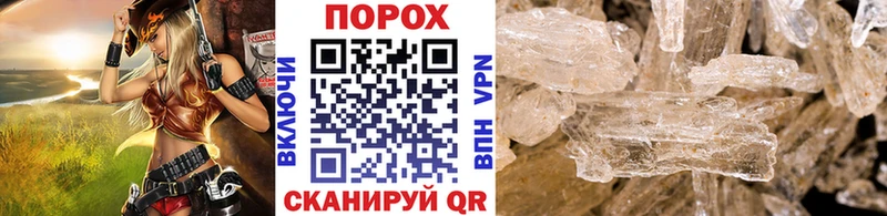 Метамфетамин пудра Нефтекумск