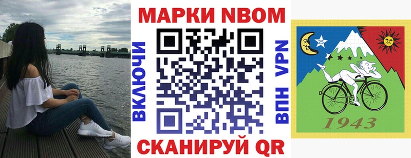 Купить  Нефтекумск  Марки NBOMe 1500мкг 